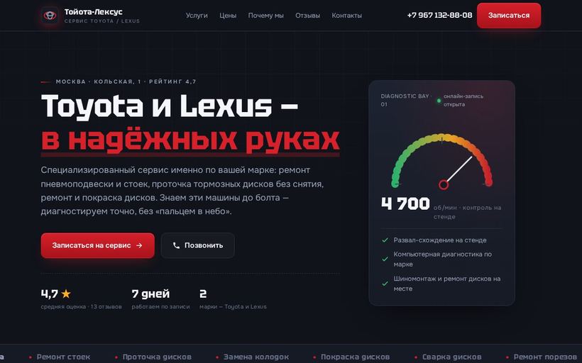 Сайт автосервиса